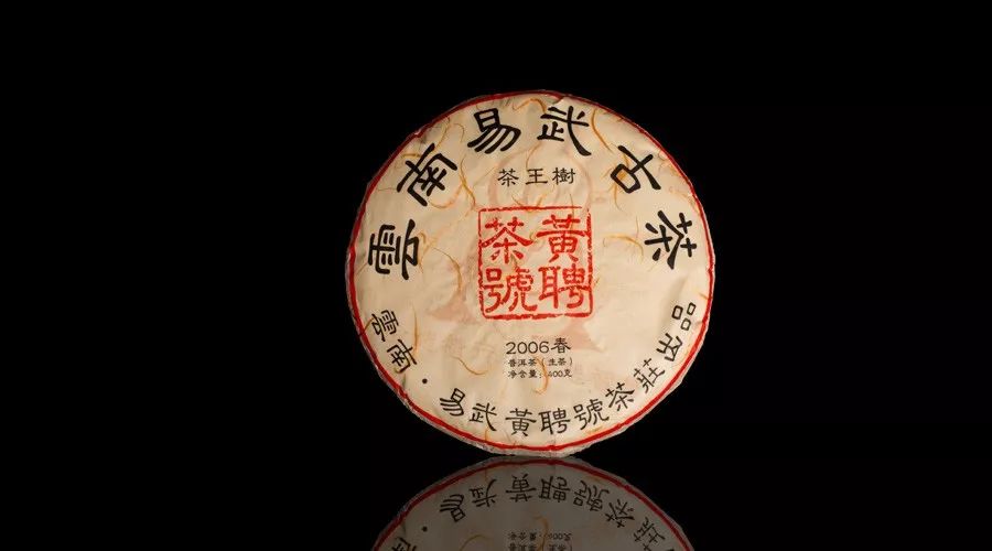 陳化十二載，這款茶将滿足你對純正易武茶的所有想象