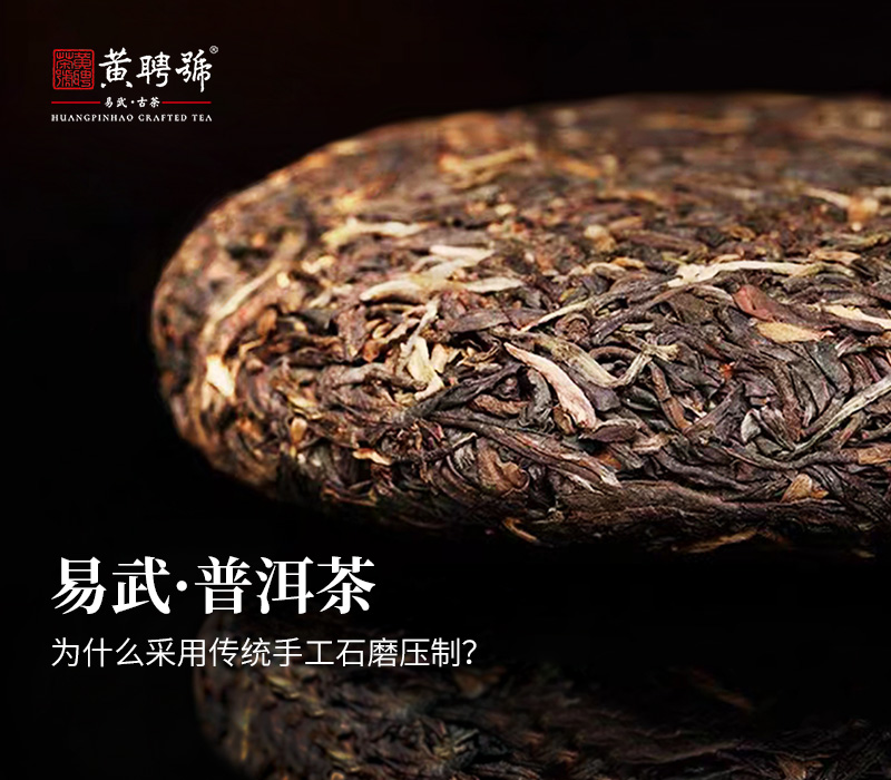 易武普洱茶爲什麽采用傳統手工石磨壓制