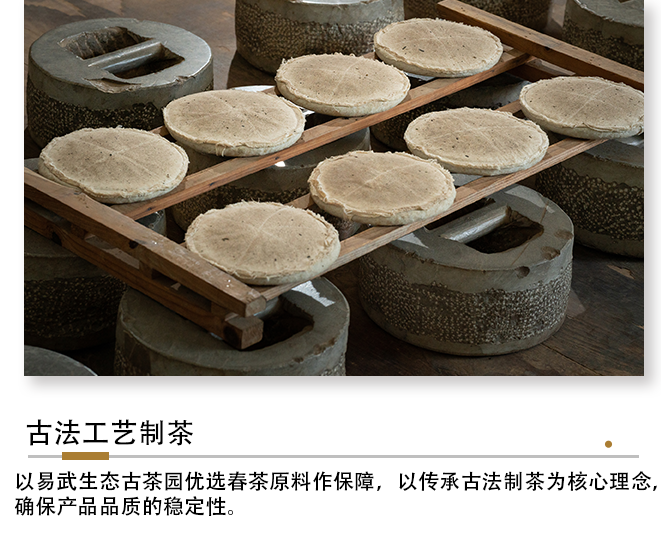 易武普洱茶爲什麽采用傳統手工石磨壓制？