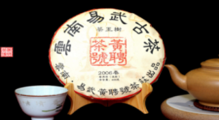 黃聘号三款茶獲選十年中期普洱茶評選優異成績