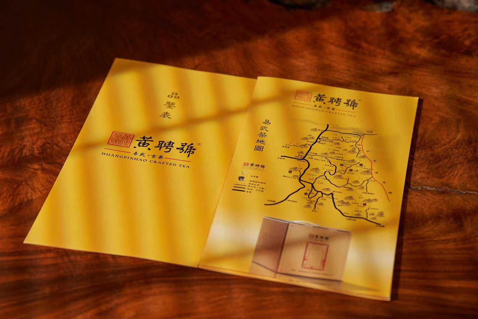 黃聘号普洱之颠-易武茶王品鑒會